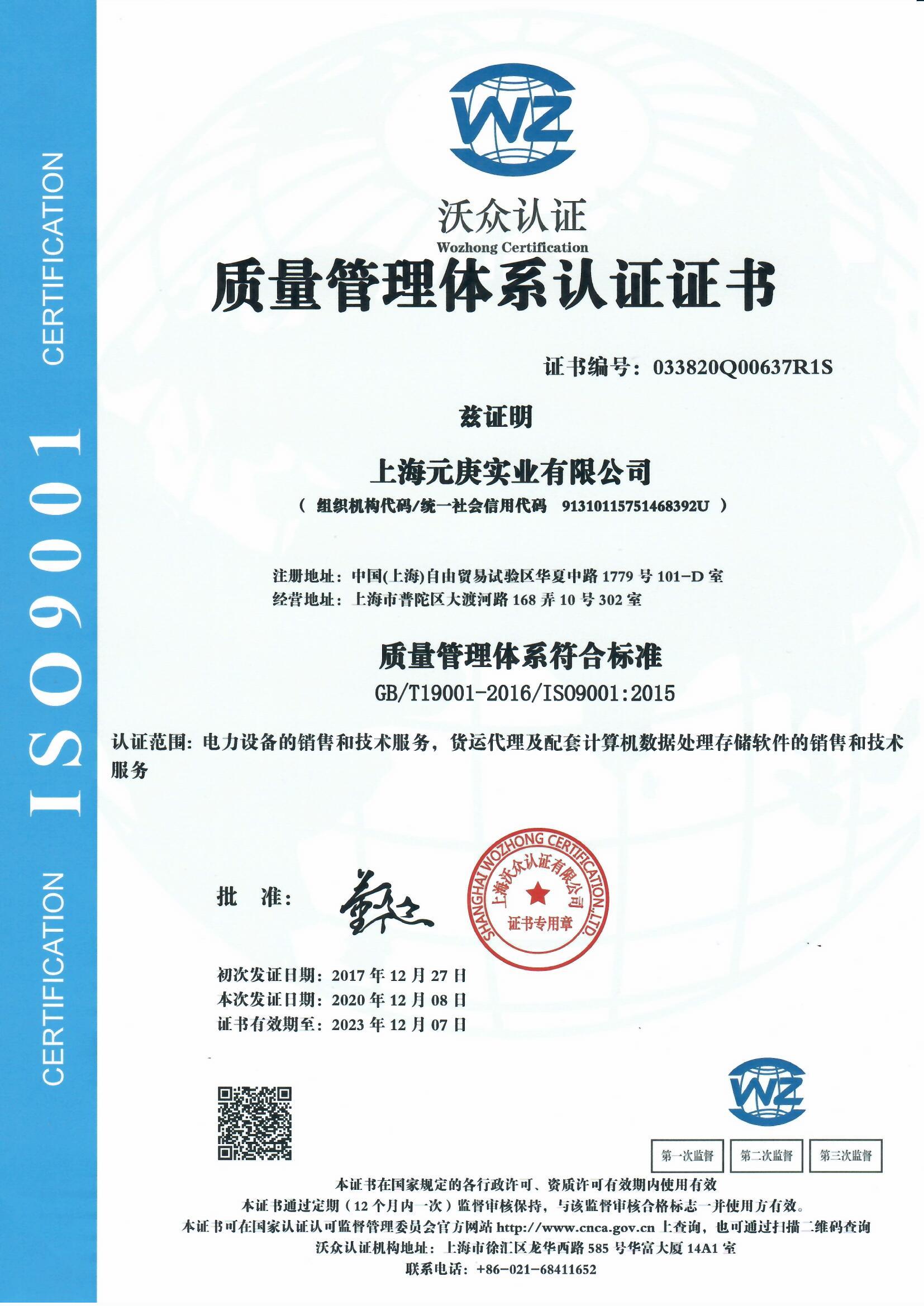 ISO (2020-2023) cn.jpg